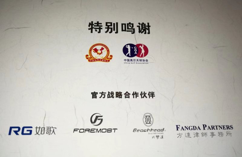 1553736180364678.jpg 如歌--中國(guó)巡回賽官方戰(zhàn)略合作伙伴.jpg